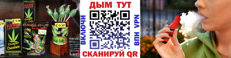 Печенье с ТГК конопля Черепаново