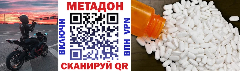 МЕТАДОН methadone  Черепаново 